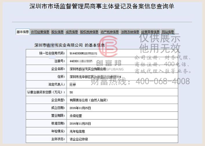 某某利實(shí)業(yè)有限公司工商網(wǎng)信息查詢(xún)