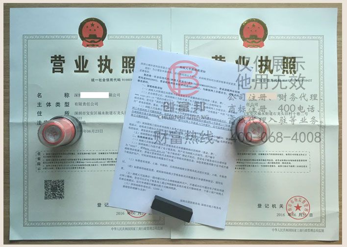 某某顏外貿科技公司證件展示