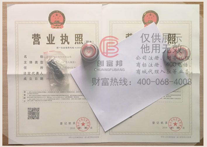 某熊文化傳媒公司證件展示