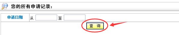 查詢
